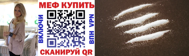 МЯУ-МЯУ mephedrone  Салаир 