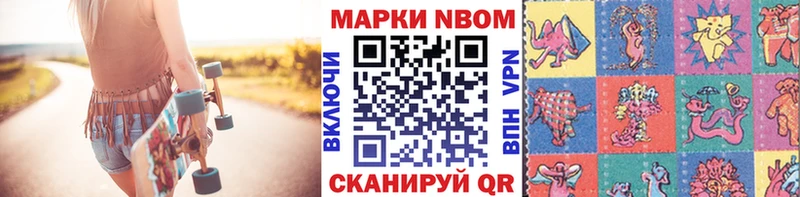 закладка  Салаир  Марки N-bome 1,5мг 